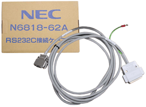 NEC RS232Cケーブル N6818-62A